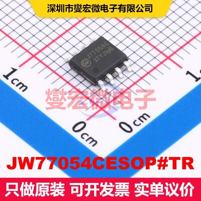 JW77054CESOP#TR ESOP-8 AC-DC转换器/离线开关 电源管理 集成芯