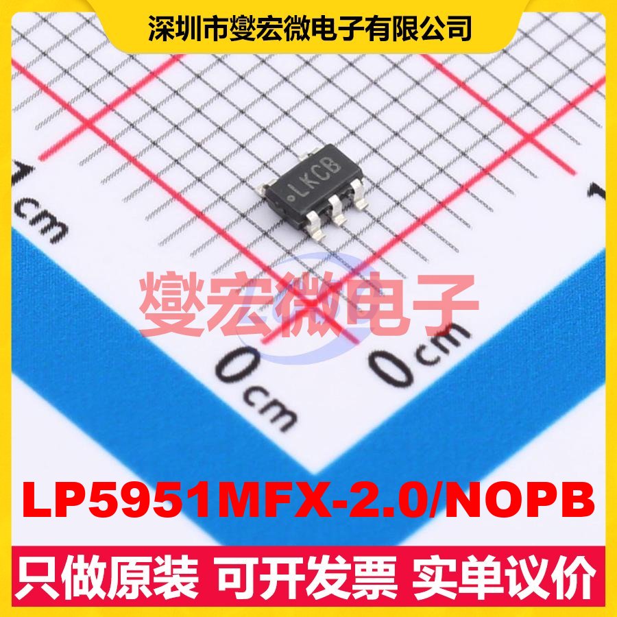 LP5951MFX-2.0/NOPB SOT-23-5 LDO低压差线性稳压器芯片IC