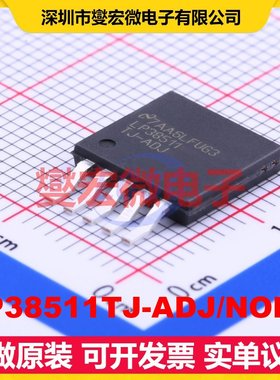 LP38511TJ-ADJ/NOPB TO-263-5 LDO低压差线性稳压器芯片IC