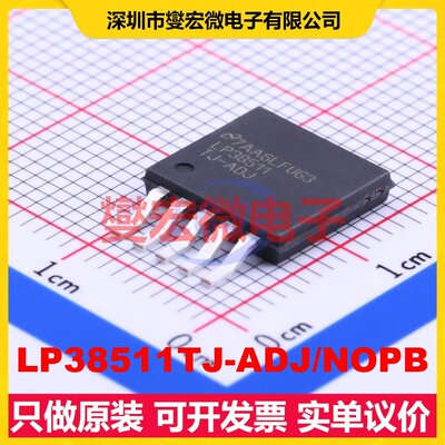 LP38511TJ-ADJ/NOPB TO-263-5 LDO低压差线性稳压器芯片IC