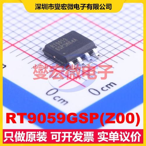 RT9059GSP(Z00) SOP-8-EP LDO低压差线性稳压器芯片IC