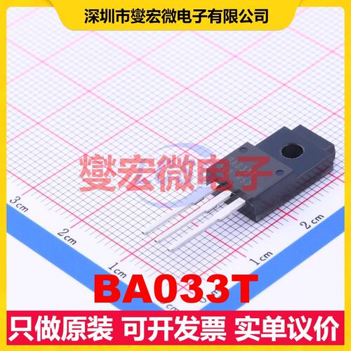 BA033T TO-220FP LDO低压差线性稳压器芯片IC
