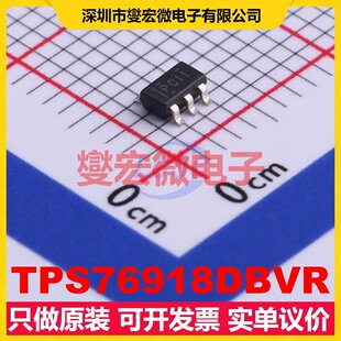 TPS76918DBVR SOT-23-5 LDO低压差线性稳压器芯片IC