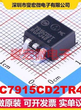 MC7915CD2TR4G TO-263-2 LDO低压差线性稳压器芯片IC