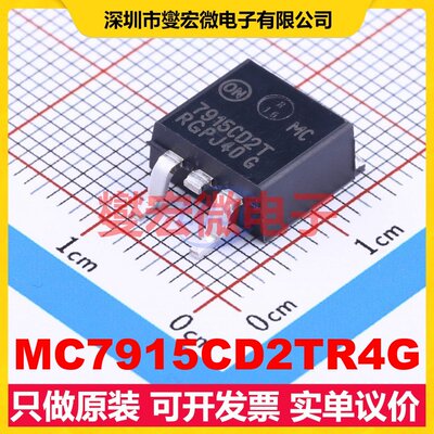MC7915CD2TR4G TO-263-2 LDO低压差线性稳压器芯片IC