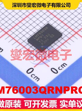 LM76003QRNPRQ1 WQFN-30-EP(4x6) DC-DC电源转换器芯片IC