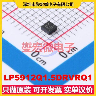 LP5912Q1.5DRVRQ1 WSON-6(2x2) LDO低压差线性稳压器芯片IC