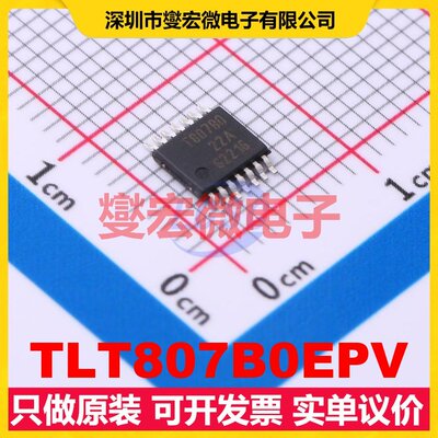 TLT807B0EPV TSDSO-14 LDO低压差线性稳压器芯片IC