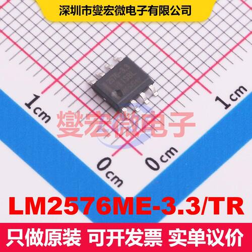 LM2576ME-3.3/TR ESOP-8 直流开关电压调节器 电源管理 集成芯片I