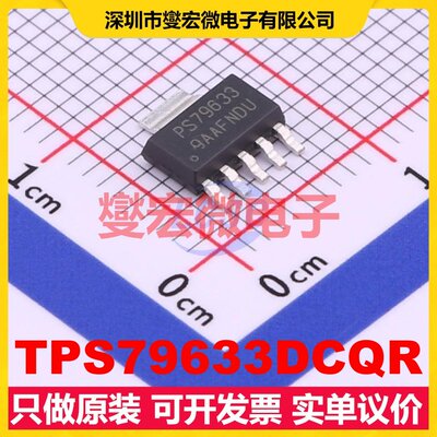 TPS79633DCQR SOT-223-6 LDO低压差线性稳压器芯片IC