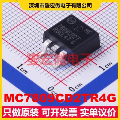 MC7809CD2TR4G D2PAK LDO低压差线性稳压器芯片IC