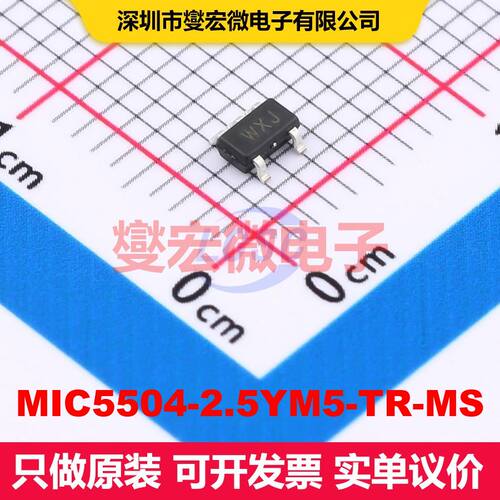 MIC5504-2.5YM5-TR-MS SOT-23-5 线性低压差（LDO）电压调节器 电