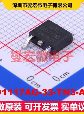 LD1117AG-33-TN3-A-R TO-252-2(DPAK) LDO低压差线性稳压器芯片