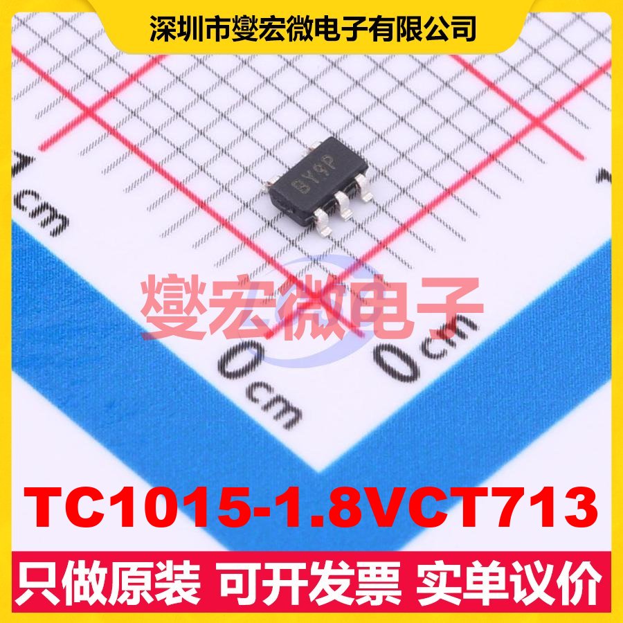 TC1015-1.8VCT713 SOT-23-5 LDO低压差线性稳压器芯片IC