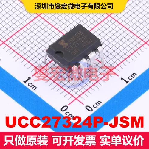 UCC27324P-JSM DIP-8 闸极驱动器 电源管理 集成芯片IC
