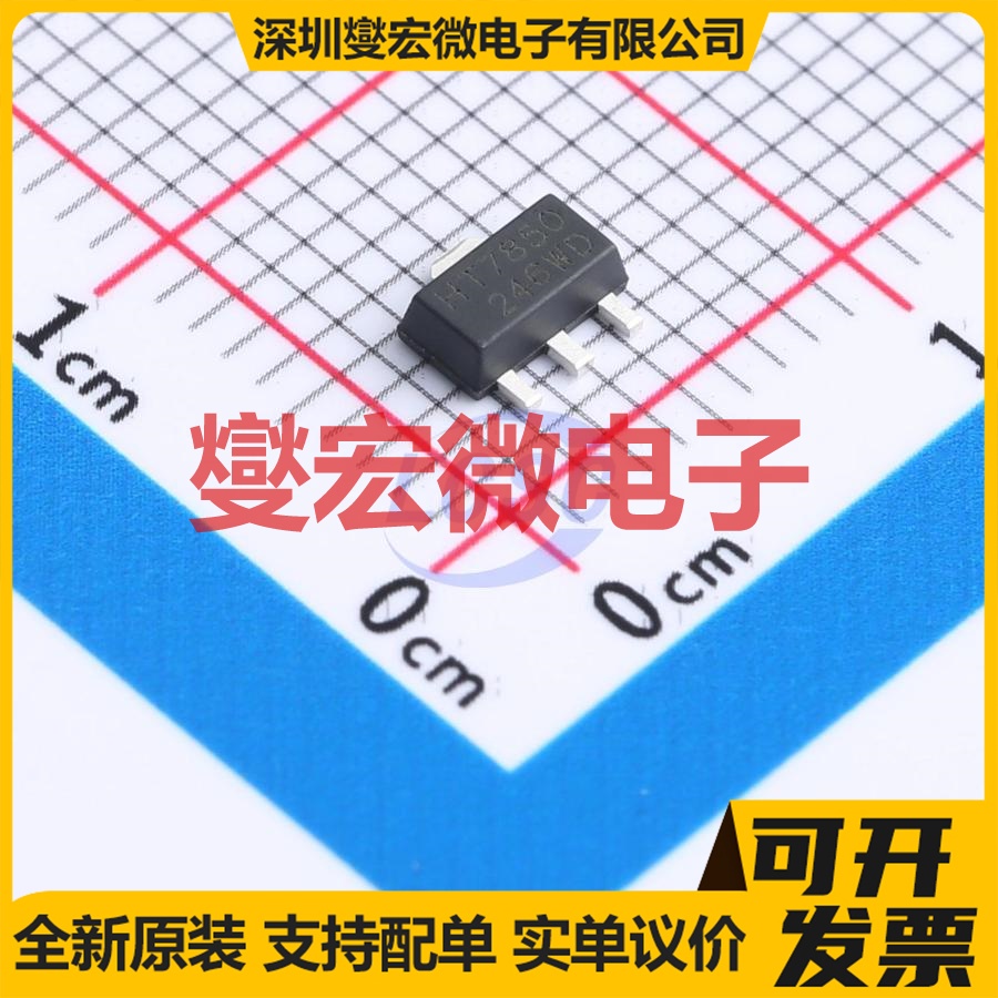 HT7850 SOT-89 LDO线性低压差稳压器芯片IC