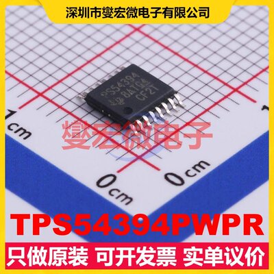 TPS54394PWPR HTSSOP-16-EP DC-DC电源转换器芯片IC