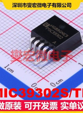 MIC39302S/TR TO-263-5 LDO低压差线性稳压器芯片IC