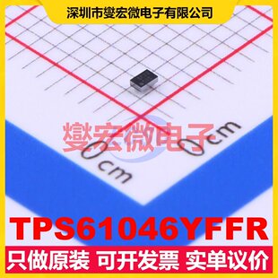 TPS61046YFFR DSBGA-6 DC-DC电源转换器芯片IC