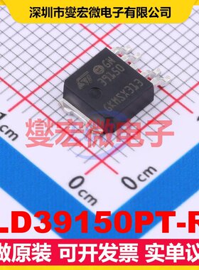 LD39150PT-R TO-252-5 LDO低压差线性稳压器芯片IC