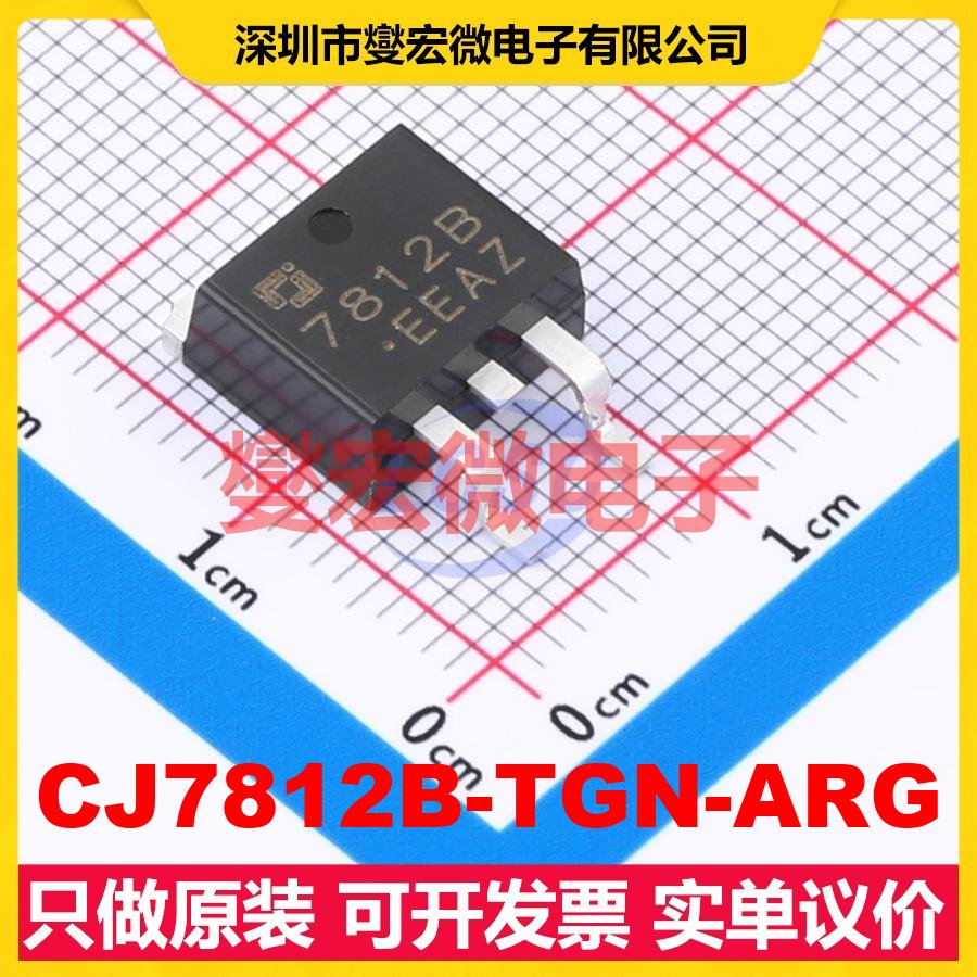 CJ7812B-TGN-ARG TO-263-2L LDO低压差线性稳压器芯片IC