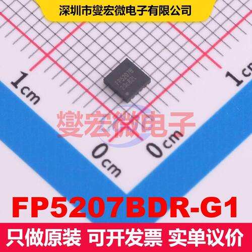 FP5207BDR-G1 DFN-10L AC-DC转换器/离线开关 电源管理 集成芯片I