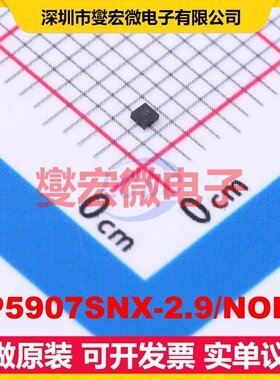 LP5907SNX-2.9/NOPB X2-SON-4-EP(1x1) LDO低压差线性稳压器芯片