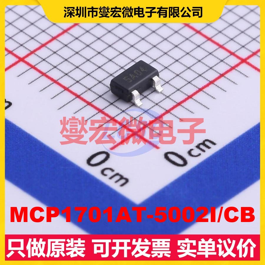 MCP1701AT-5002I/CB SOT-23A-3 LDO低压差线性稳压器芯片IC