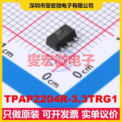 TPAP2204R-3.3TRG1 SOT89-3 LDO低压差线性稳压器芯片IC