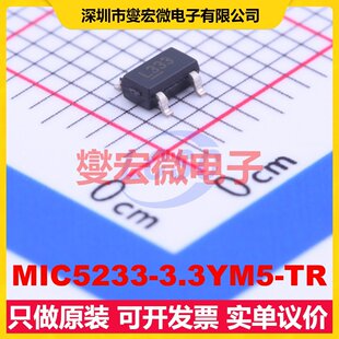 MIC5233-3.3YM5-TR SOT-23-5 LDO低压差线性稳压器芯片IC