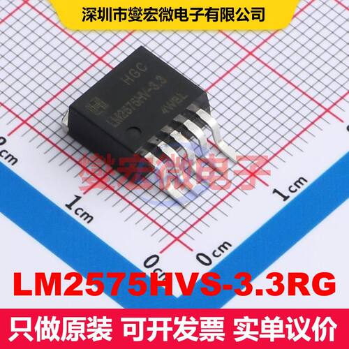 LM2575HVS-3.3RG TO-263-5 直流开关电压调节器 电源管理 集成芯