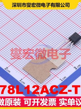 L78L12ACZ-TR TO-92-3 LDO低压差线性稳压器芯片IC