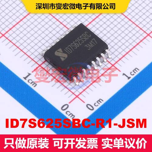 ID7S625SBC-R1-JSM SOIC-16-300mil 闸极驱动器 电源管理 集成芯