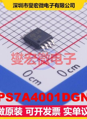 TPS7A4001DGNT HVSSOP-8 LDO低压差线性稳压器芯片IC