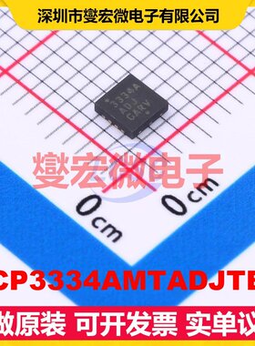 NCP3334AMTADJTBG DFN-8-EP(3x3) LDO低压差线性稳压器芯片IC
