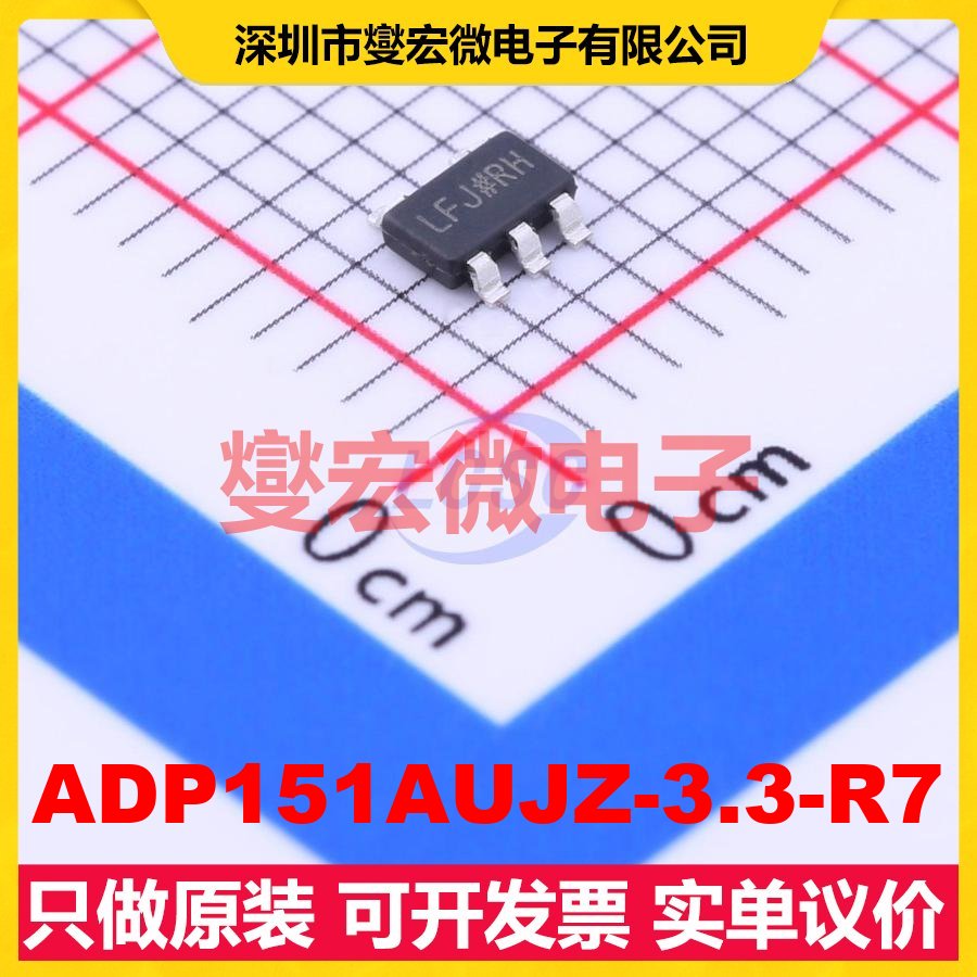 ADP151AUJZ-3.3-R7 TSOT-23-5 LDO低压差线性稳压器芯片IC