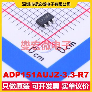 ADP151AUJZ-3.3-R7 TSOT-23-5 LDO低压差线性稳压器芯片IC
