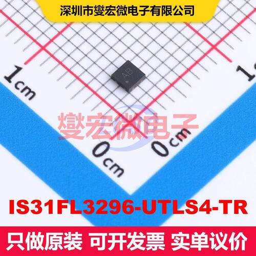 IS31FL3296-UTLS4-TR UTQFN-12(2x2) LED驱动器 电源管理 集成