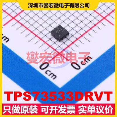 TPS73533DRVT WSON-6-EP(2x2) LDO低压差线性稳压器芯片IC