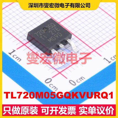 TL720M05GQKVURQ1 TO-252-3 LDO低压差线性稳压器芯片IC