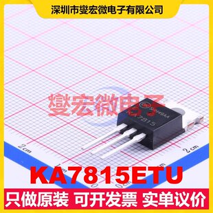 KA7815ETU TO-220 LDO低压差线性稳压器芯片IC