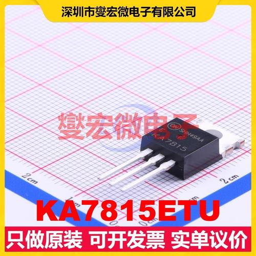 KA7815ETU TO-220 LDO低压差线性稳压器芯片IC