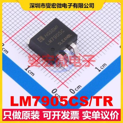 LM7905CS/TR TO-263-3 LDO低压差线性稳压器芯片IC