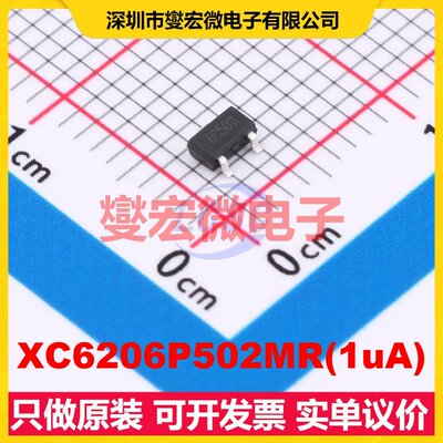 XC6206P502MR(1uA) SOT-23-3L LDO低压差线性稳压器芯片IC