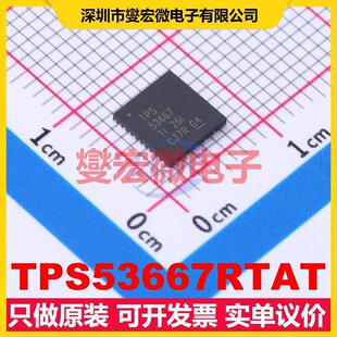 TPS53667RTAT WQFN-40-EP(6x6) DC-DC电源转换器芯片IC