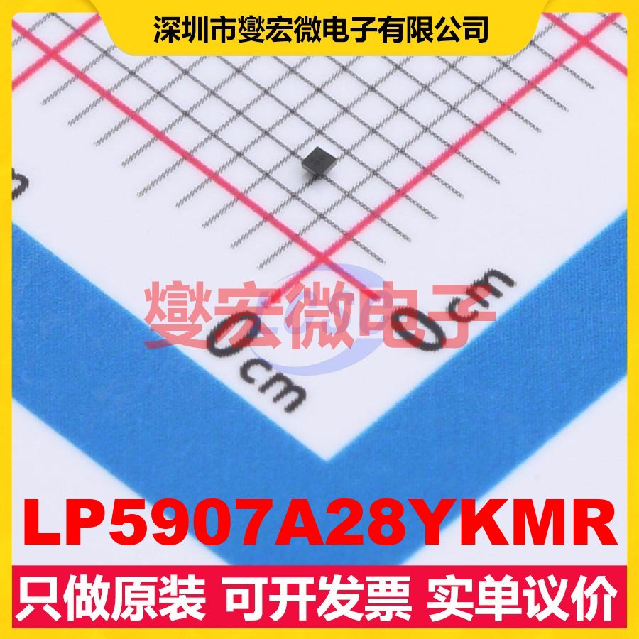LP5907A28YKMR DSBGA-4 LDO低压差线性稳压器芯片IC