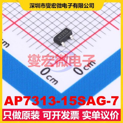 AP7313-15SAG-7 SOT-23 LDO低压差线性稳压器芯片IC