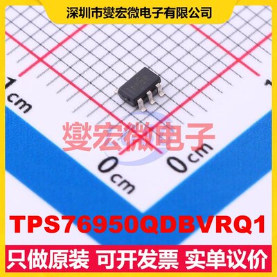 TPS76950QDBVRQ1 SOT-23-5 LDO低压差线性稳压器芯片IC