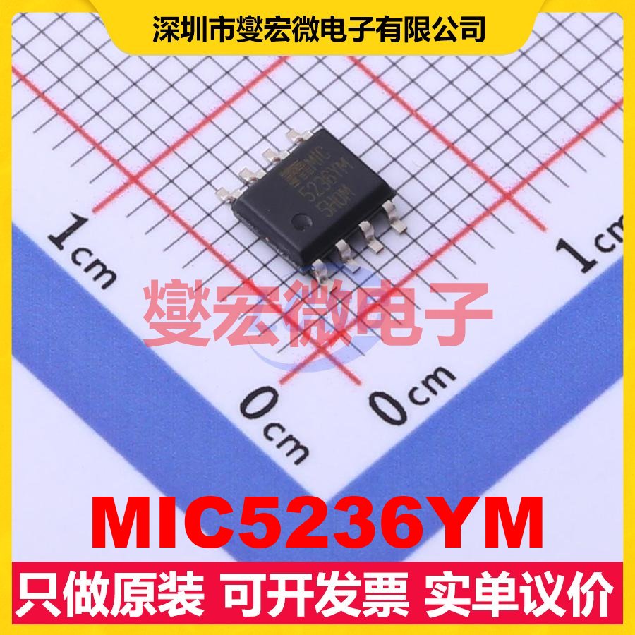 MIC5236YM SOIC-8 LDO低压差线性稳压器芯片IC