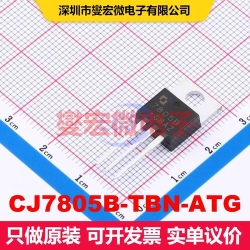 CJ7805B-TBN-ATG TO-220-3L 线性低压差（LDO）电压调节器 电源管